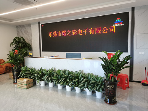 公司前台